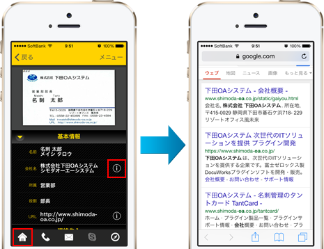 TantCard スマートフォンアプリ「各種アプリ連携機能」